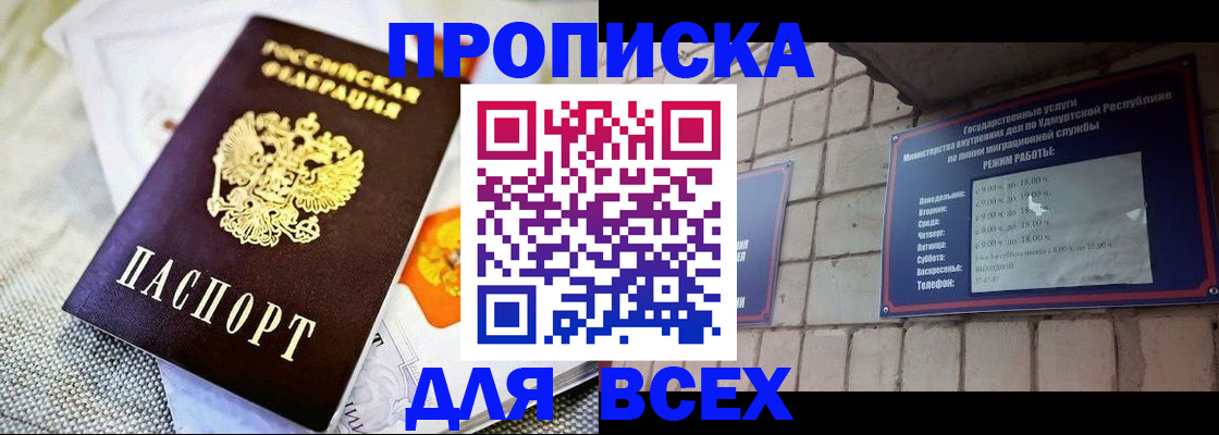 прописка иностранных граждан в Звенигороде