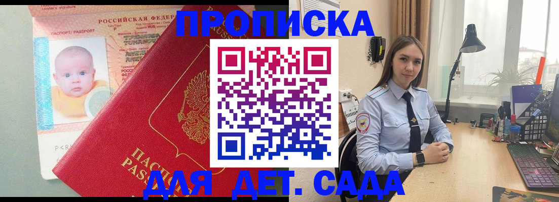 пропишу в квартире в Звенигороде