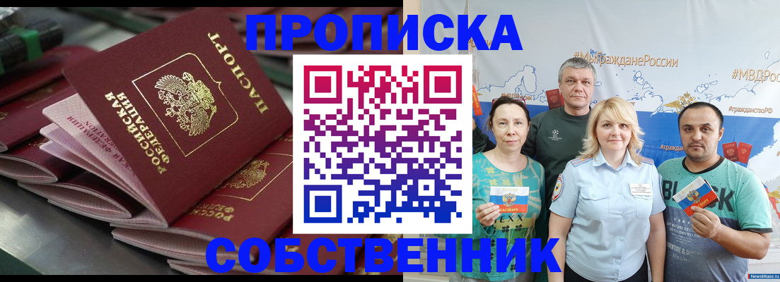 временная регистрация адрес в Звенигороде